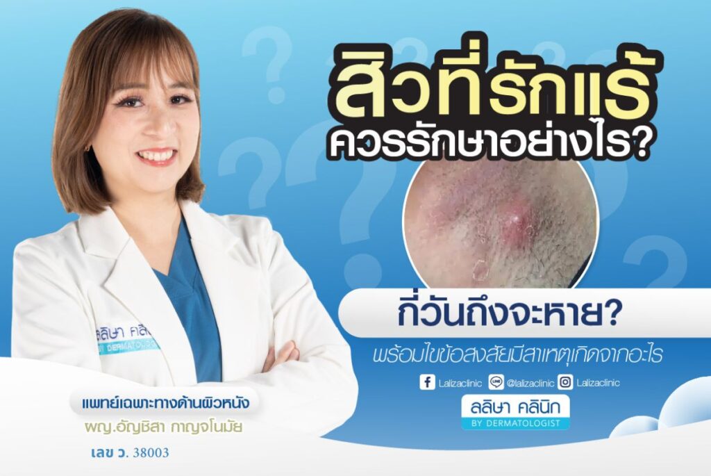 armpit-pimple