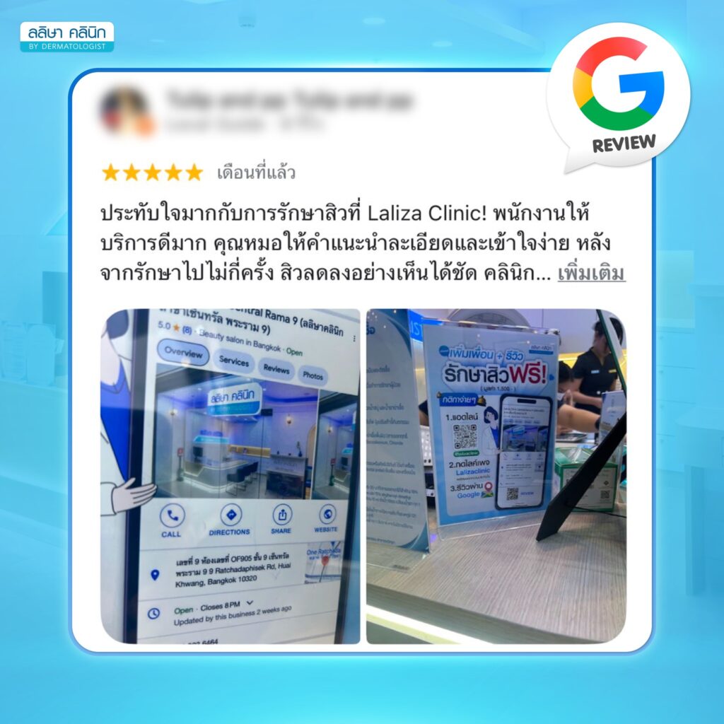 การให้คำแนะนำจากแพทย์ที่เป็นจุดเด่นของการรักษาสิวที่ลลิษาคลินิก