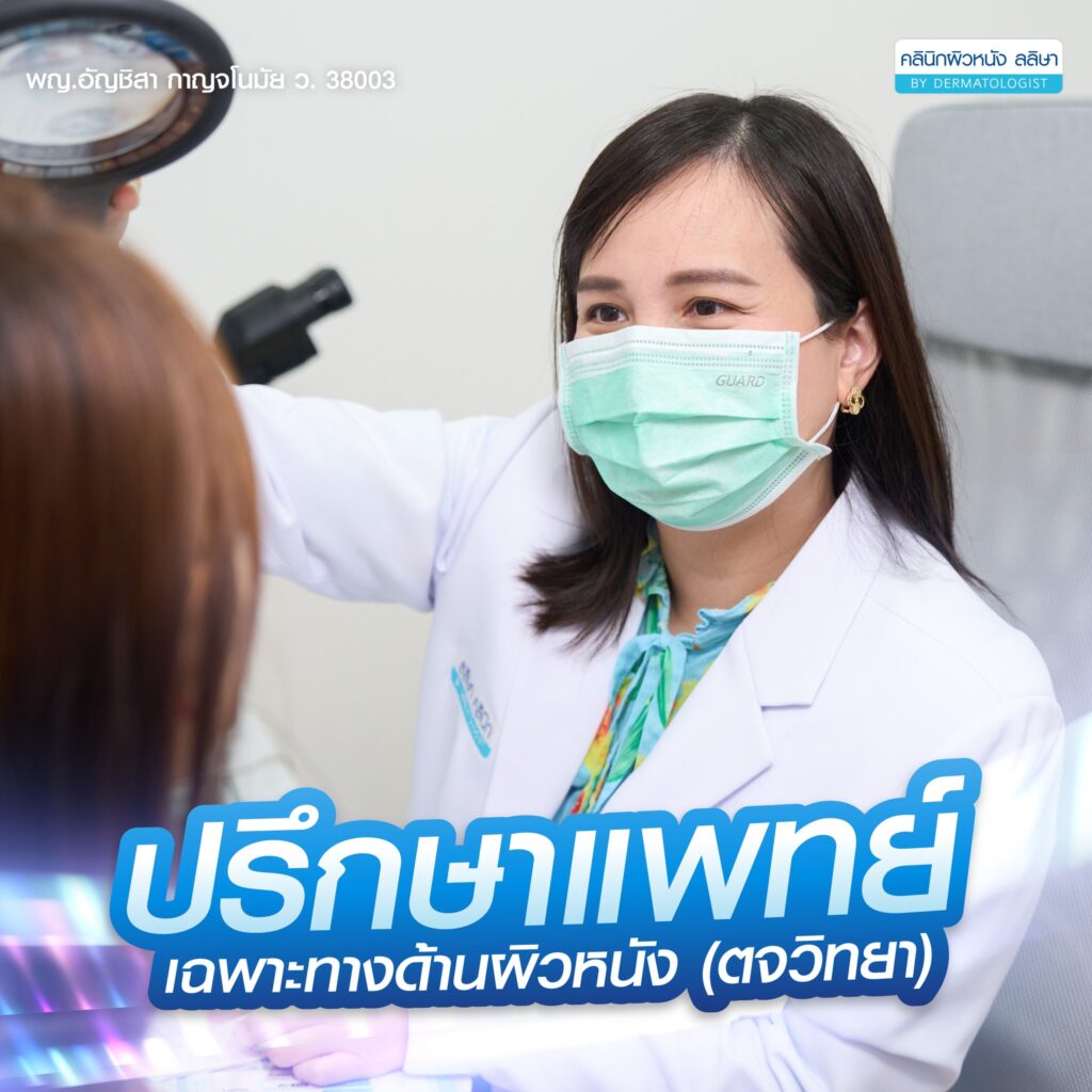 สิวผดกับสิวอุดตัน 02