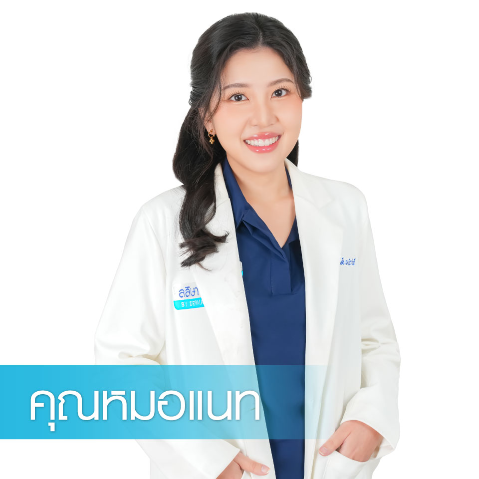 หมอ หทัยทิพย์ มานุพีรพันธ์