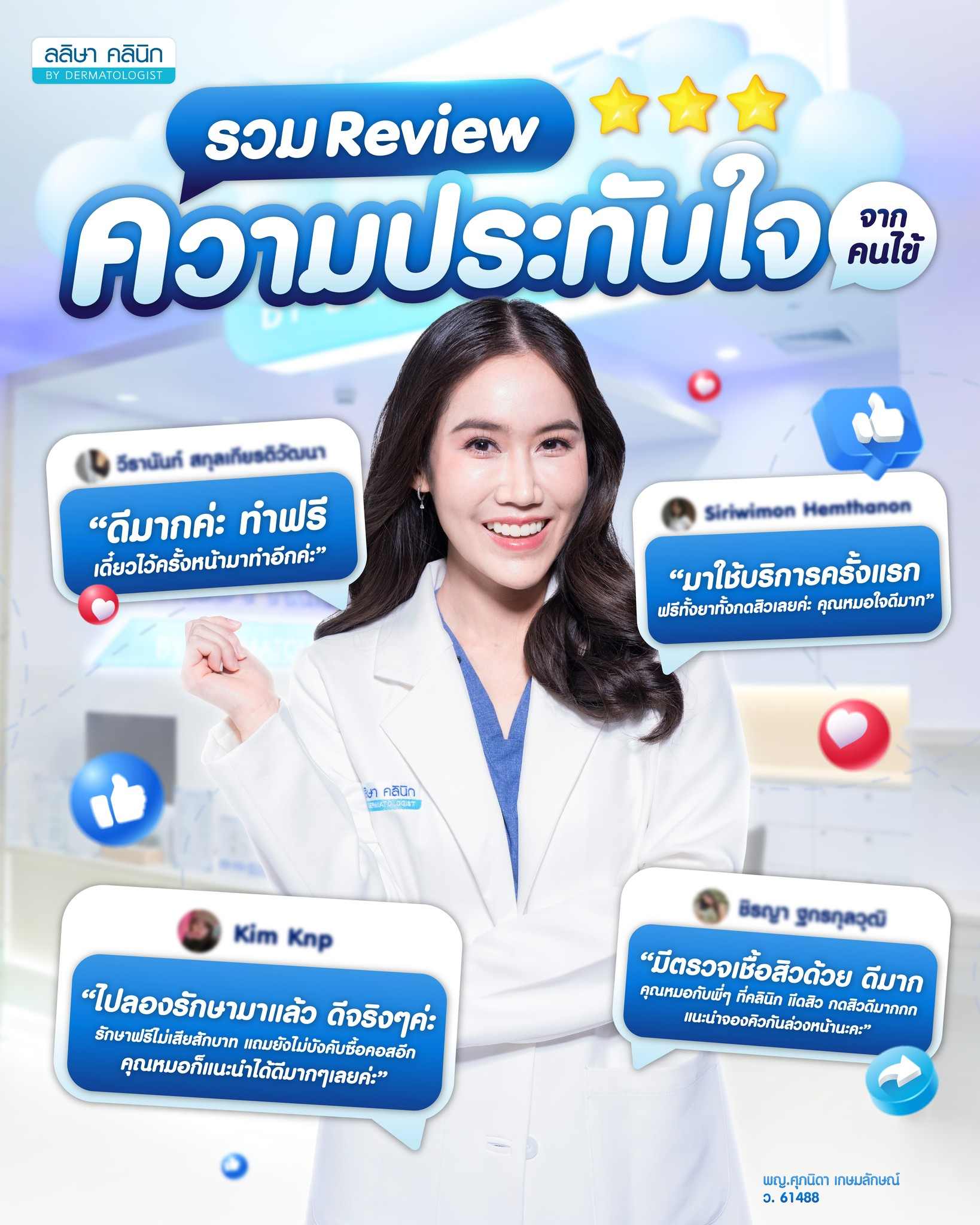 ประสบการณ์จากคนที่เคยสิวหาย(02)