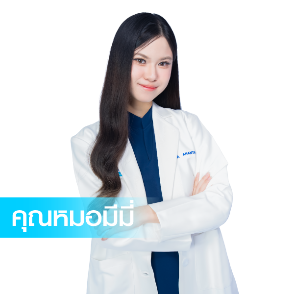 หมอมีมี่