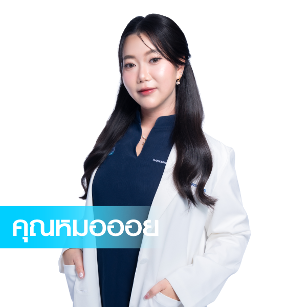 หมอออย